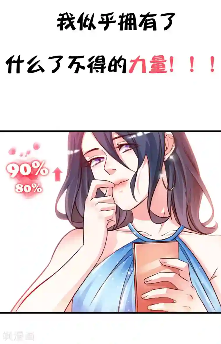 最强桃花运预告