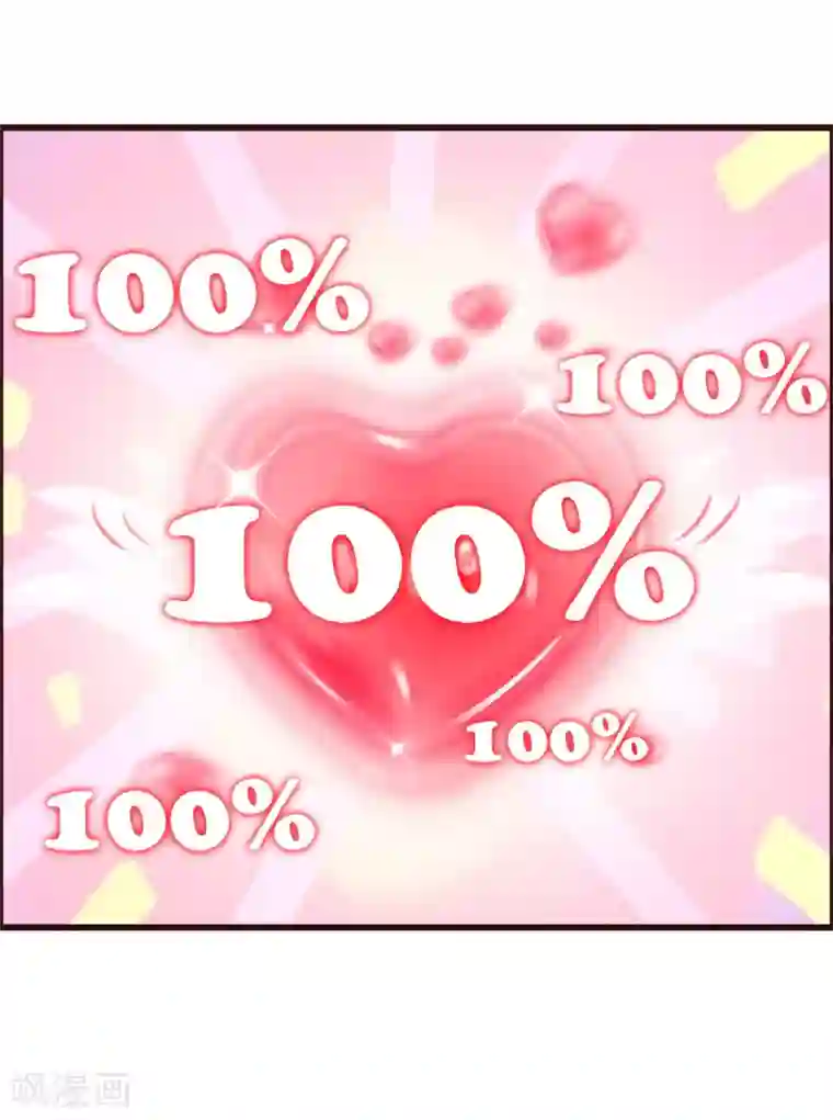 最强桃花运预告