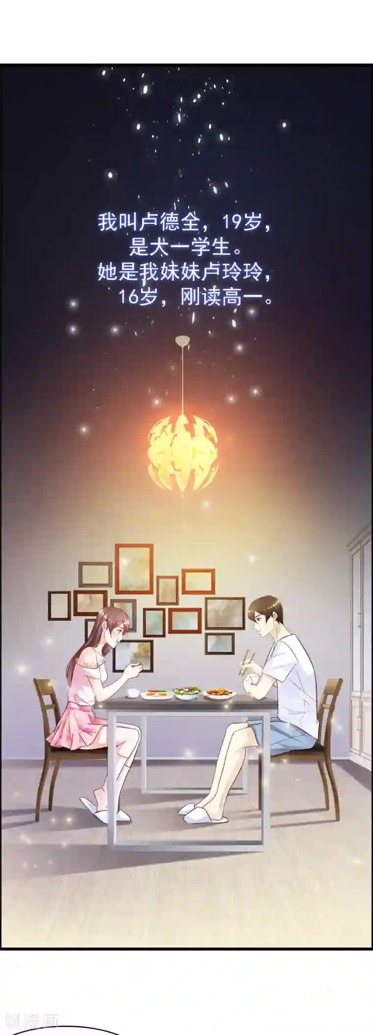 最强桃花运第1话 花仙传人？？？