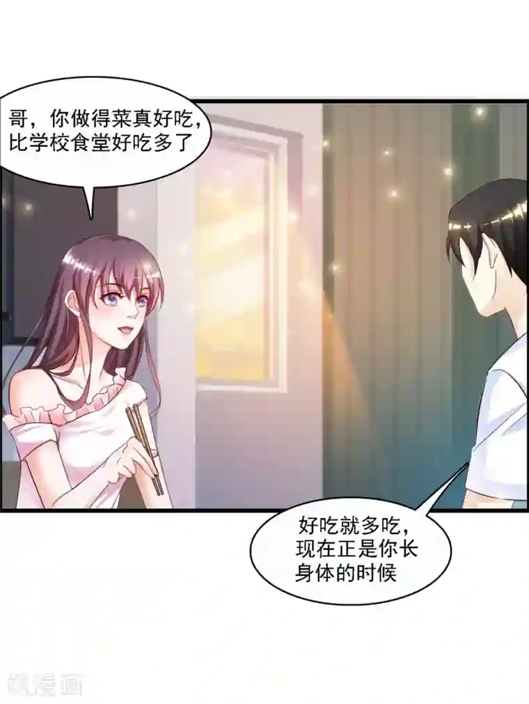 最强桃花运第1话 花仙传人？？？