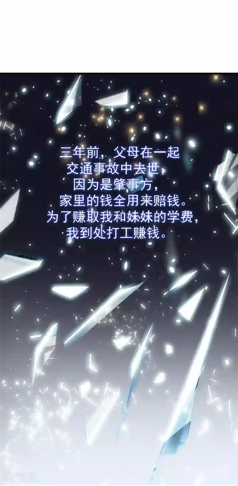 最强桃花运第1话 花仙传人？？？