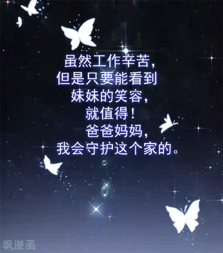 最强桃花运第1话 花仙传人？？？