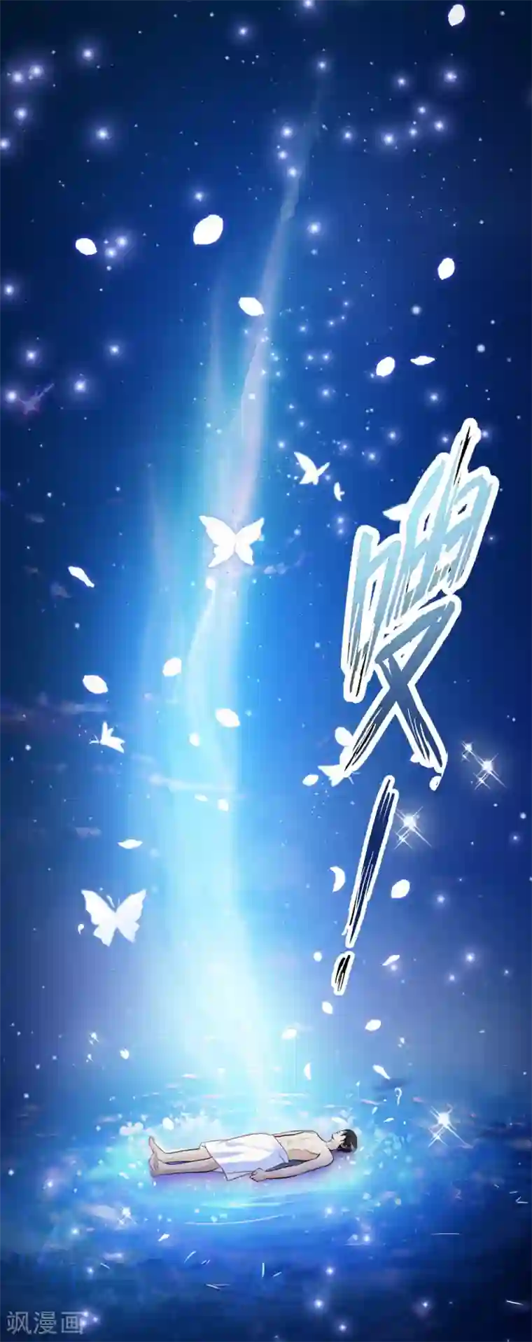 最强桃花运第1话 花仙传人？？？