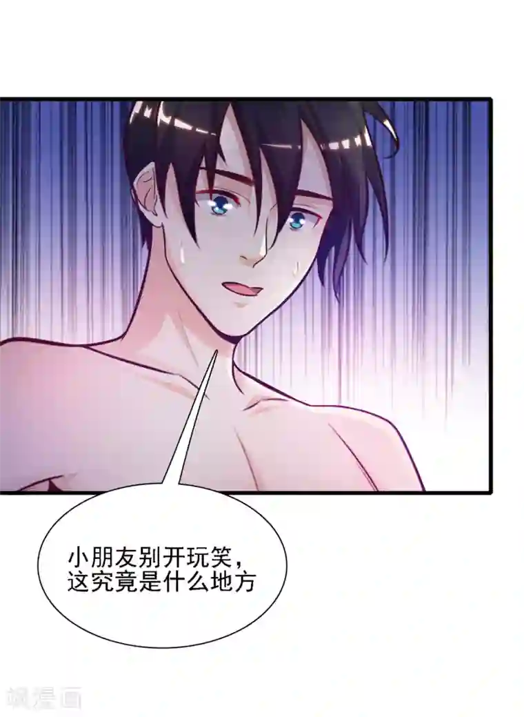 最强桃花运第1话 花仙传人？？？