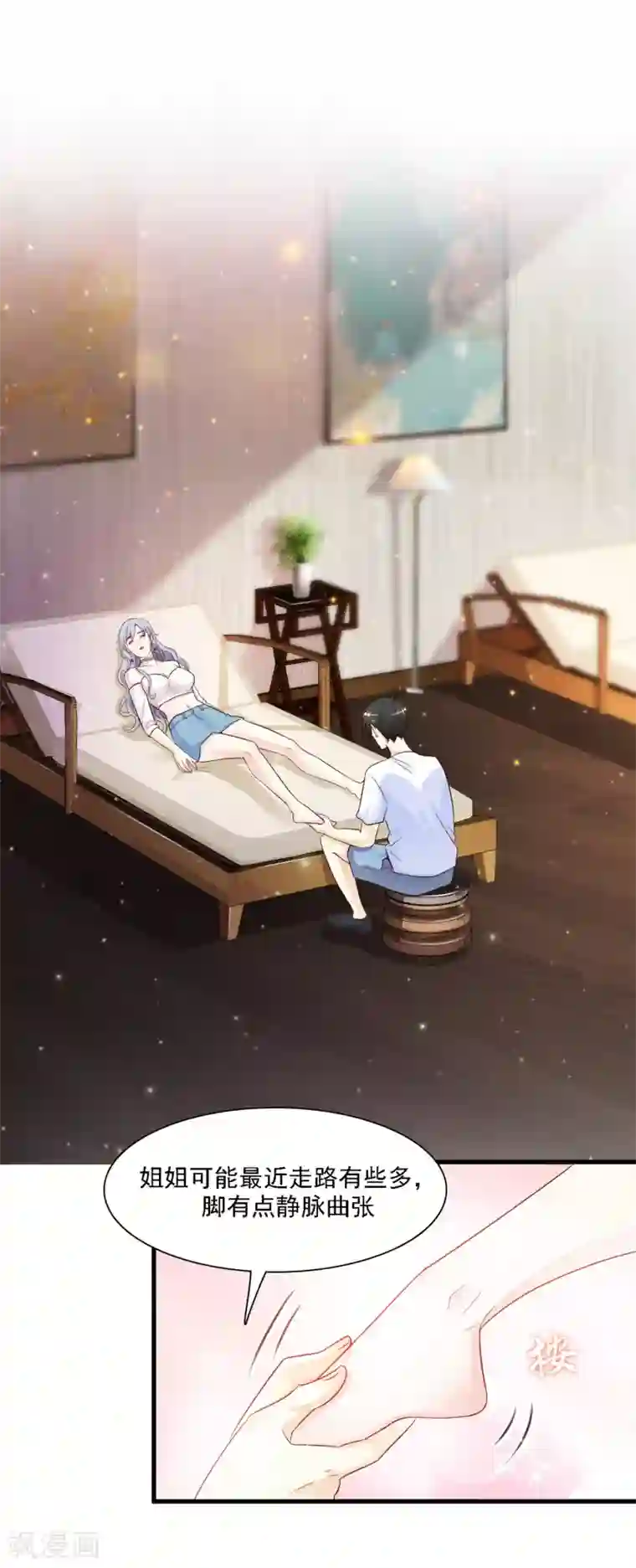 最强桃花运第1话 花仙传人？？？