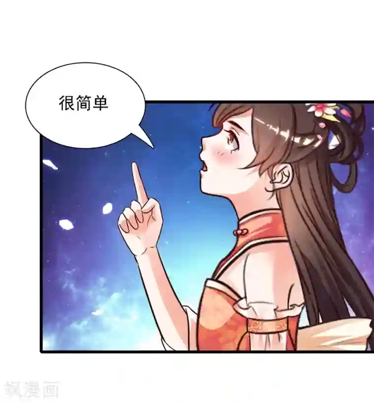 最强桃花运第1话 花仙传人？？？