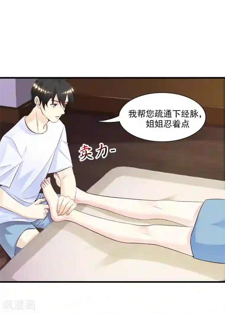 最强桃花运第1话 花仙传人？？？