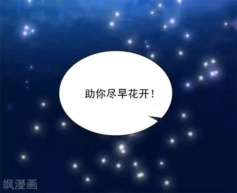 最强桃花运第1话 花仙传人？？？