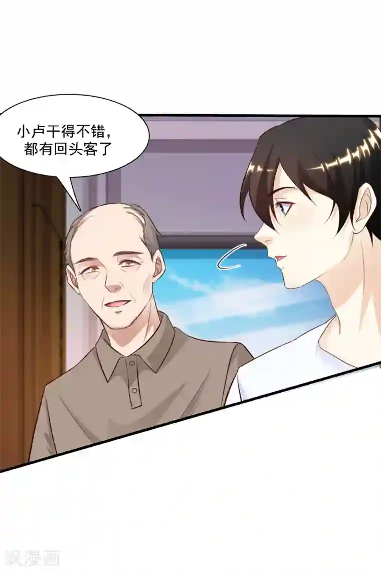 最强桃花运第1话 花仙传人？？？