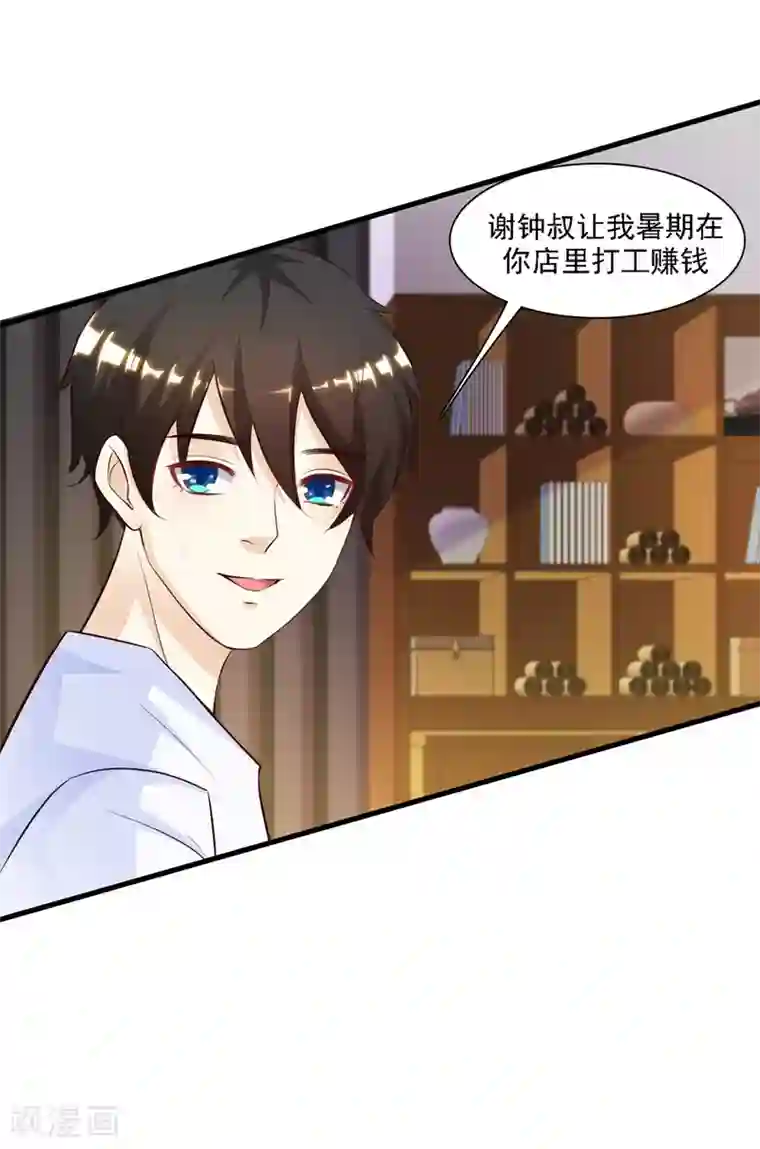 最强桃花运第1话 花仙传人？？？