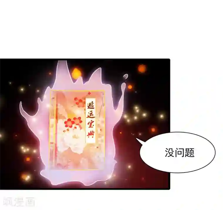 最强桃花运第2话 好感度系统？？？