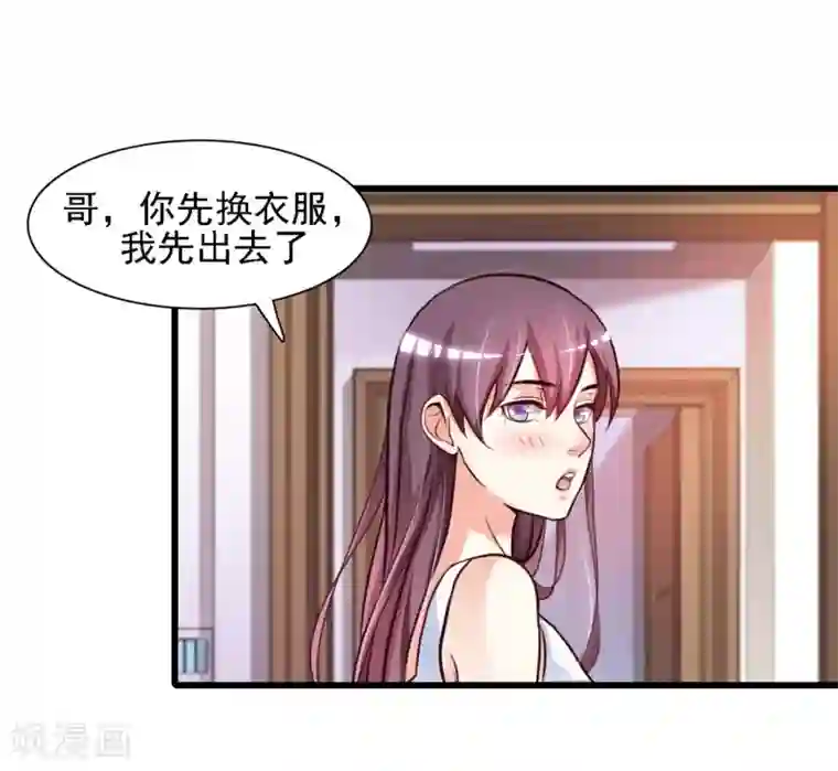 最强桃花运第2话 好感度系统？？？