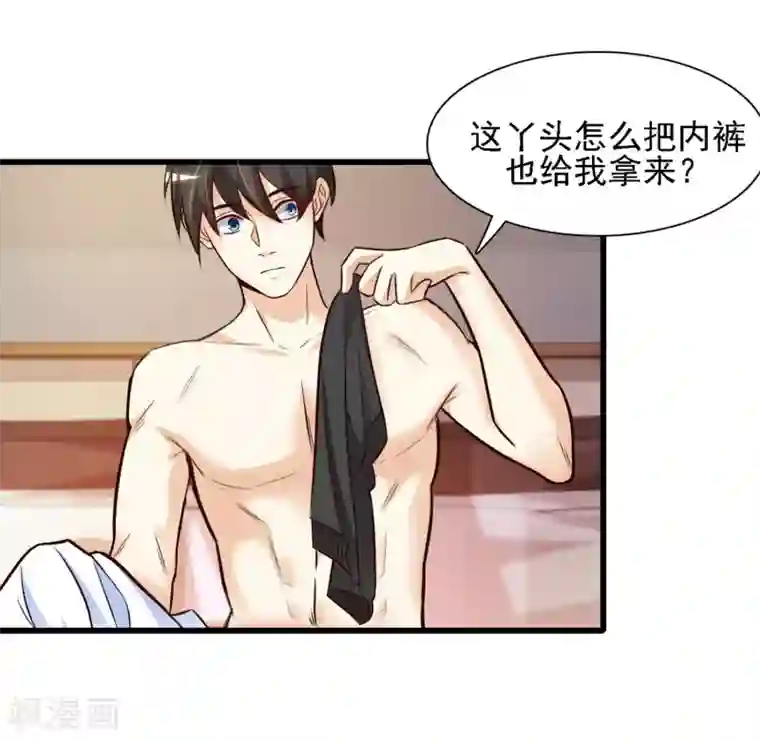 最强桃花运第2话 好感度系统？？？