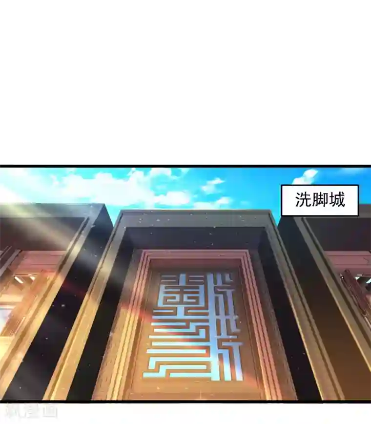 最强桃花运第2话 好感度系统？？？