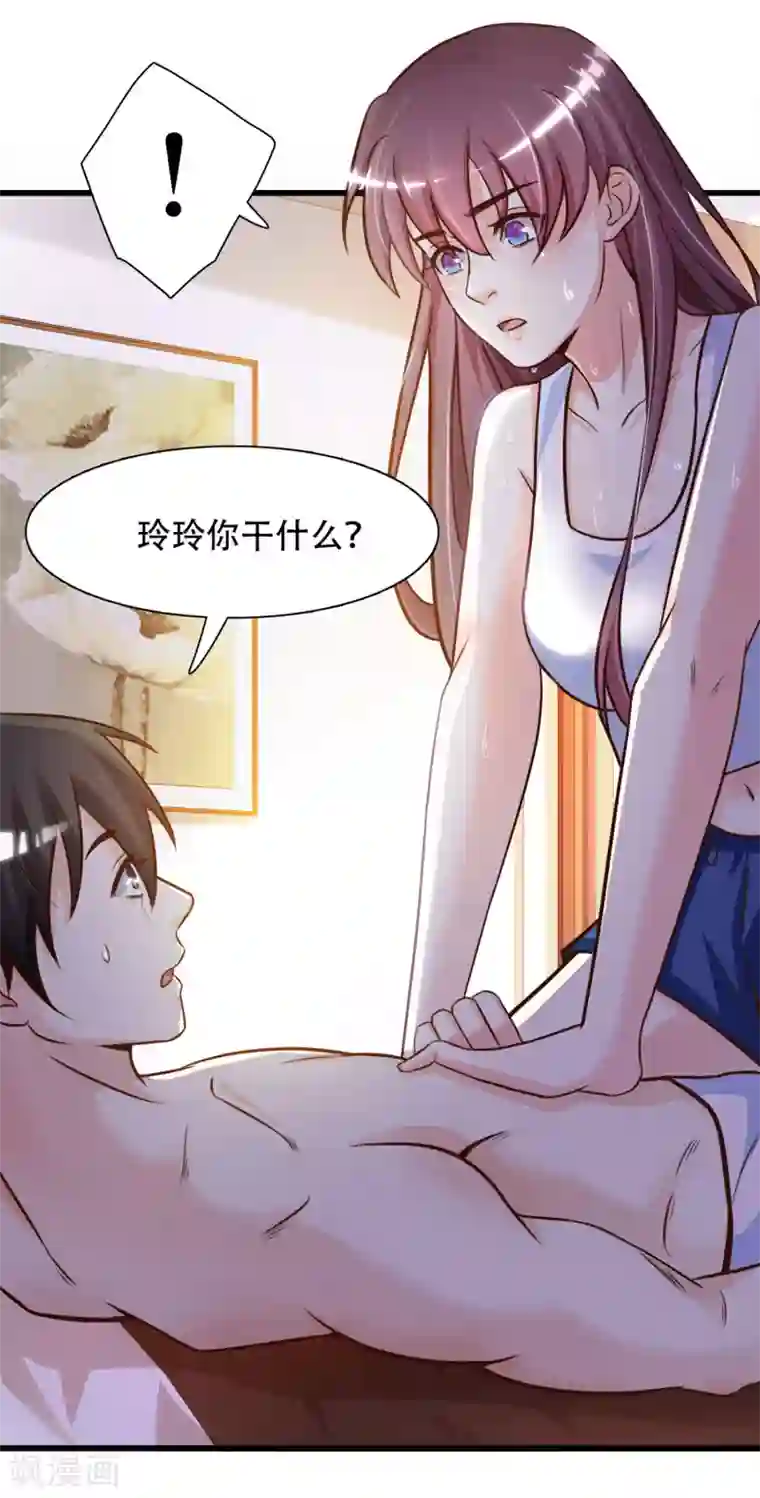 最强桃花运第2话 好感度系统？？？