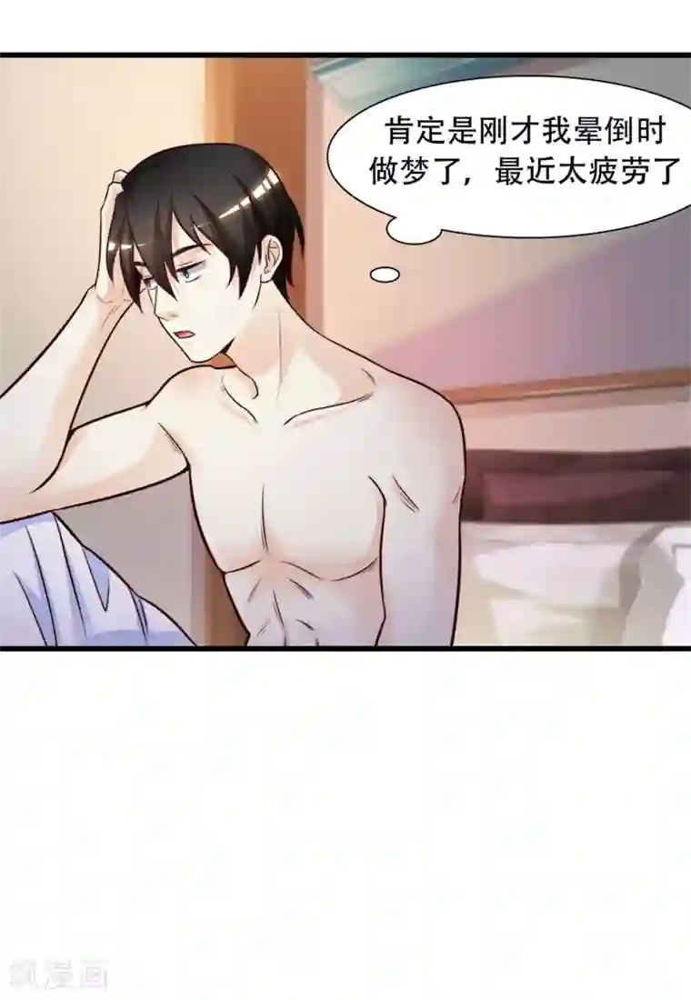 最强桃花运第2话 好感度系统？？？