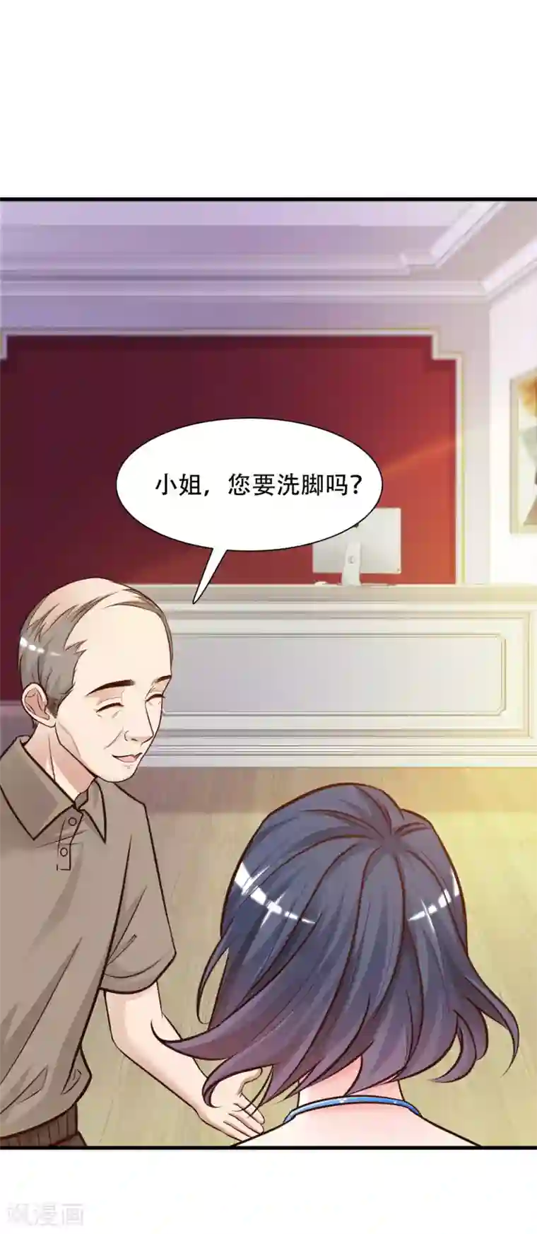 最强桃花运第3话 神仙按摩？？？