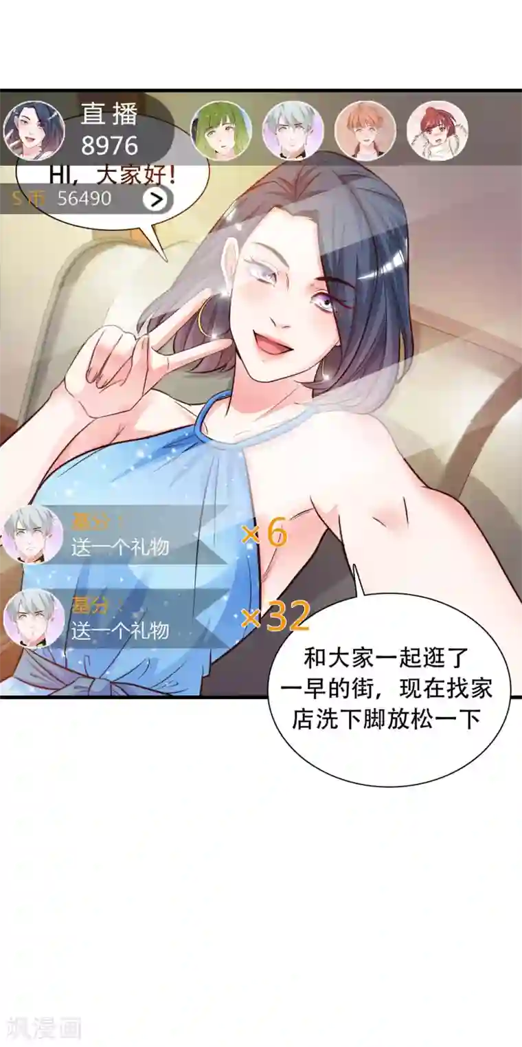 最强桃花运第3话 神仙按摩？？？