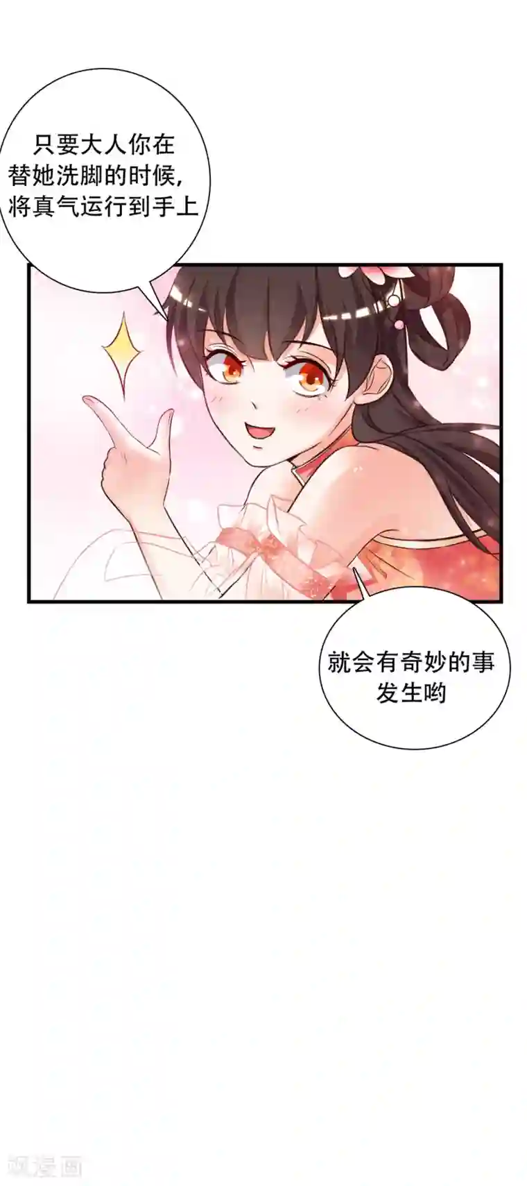 最强桃花运第3话 神仙按摩？？？