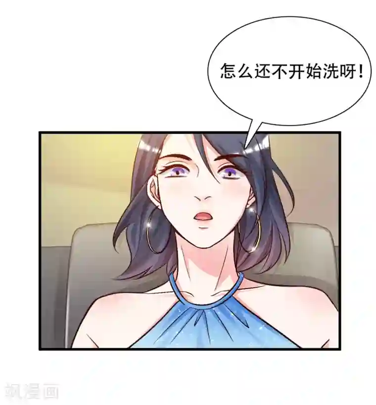 最强桃花运第3话 神仙按摩？？？