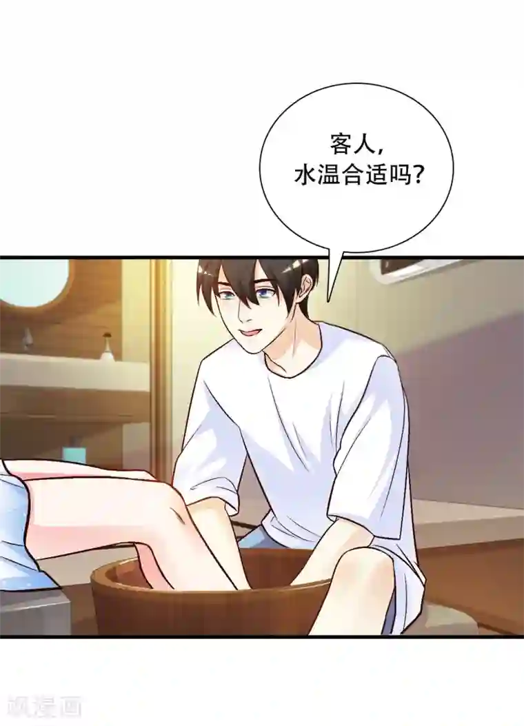 最强桃花运第3话 神仙按摩？？？