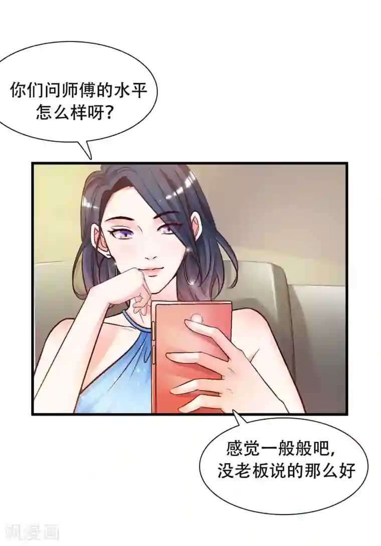 最强桃花运第3话 神仙按摩？？？