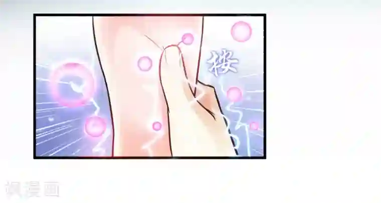 最强桃花运第3话 神仙按摩？？？