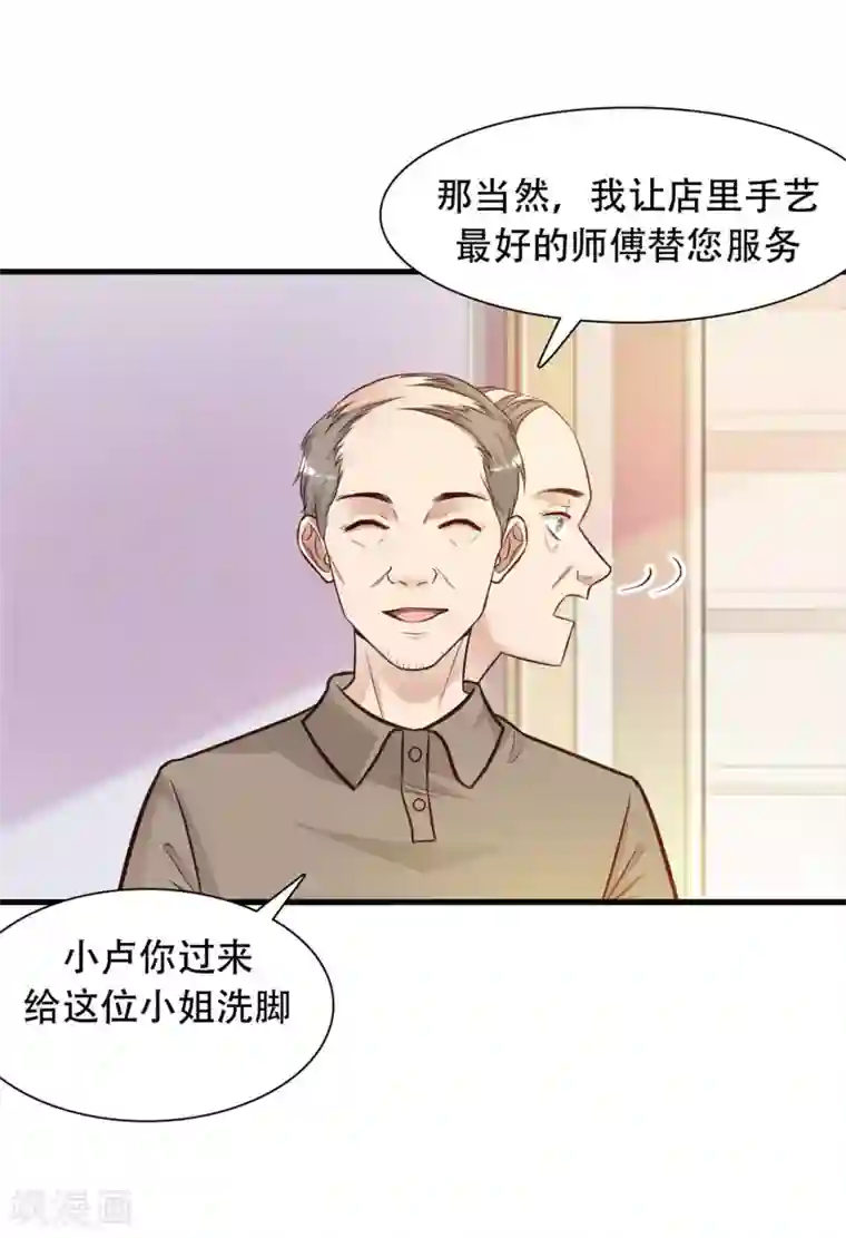 最强桃花运第3话 神仙按摩？？？