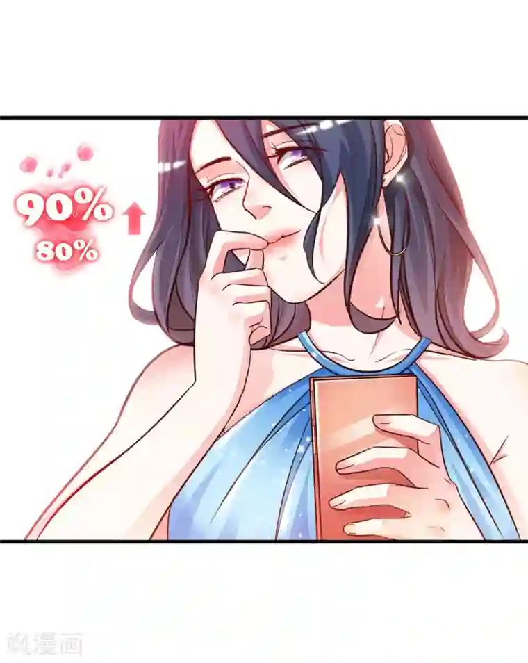 最强桃花运第3话 神仙按摩？？？