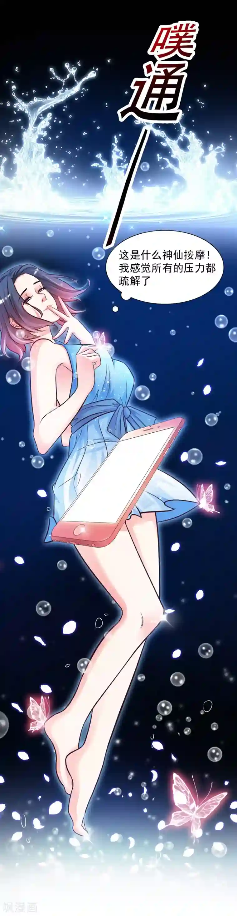 最强桃花运第3话 神仙按摩？？？