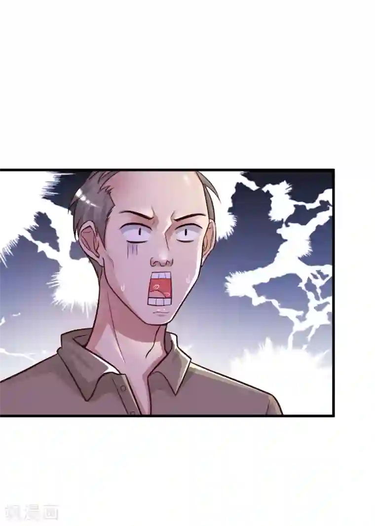 最强桃花运第3话 神仙按摩？？？