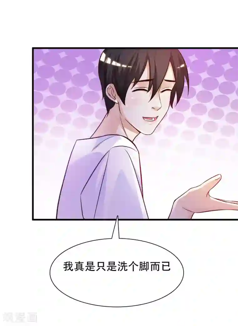 最强桃花运第3话 神仙按摩？？？