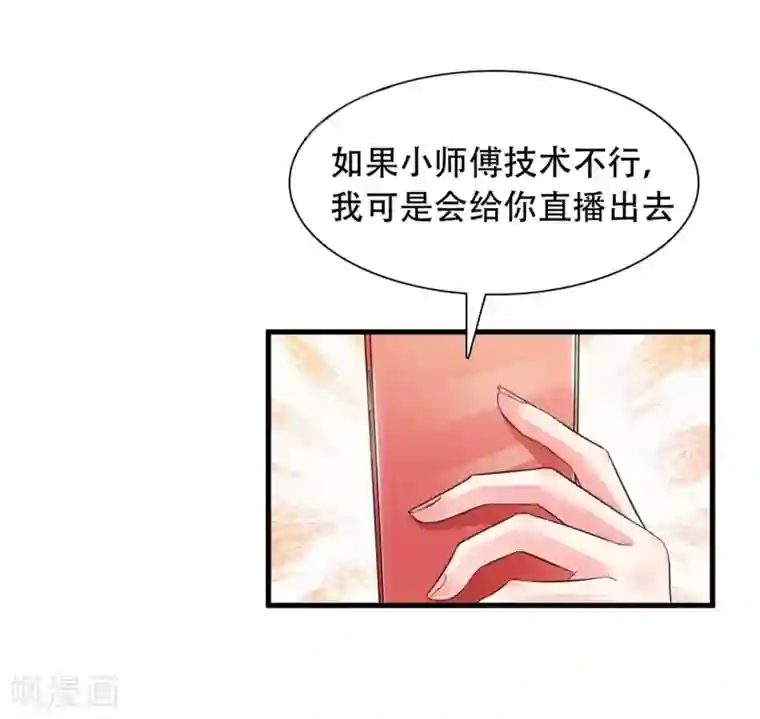 最强桃花运第3话 神仙按摩？？？
