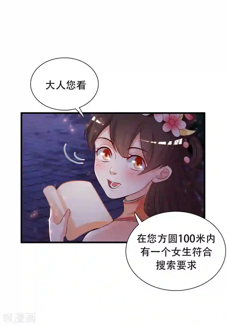 最强桃花运第4话 校花会长？？？