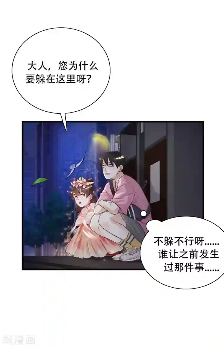 最强桃花运第4话 校花会长？？？