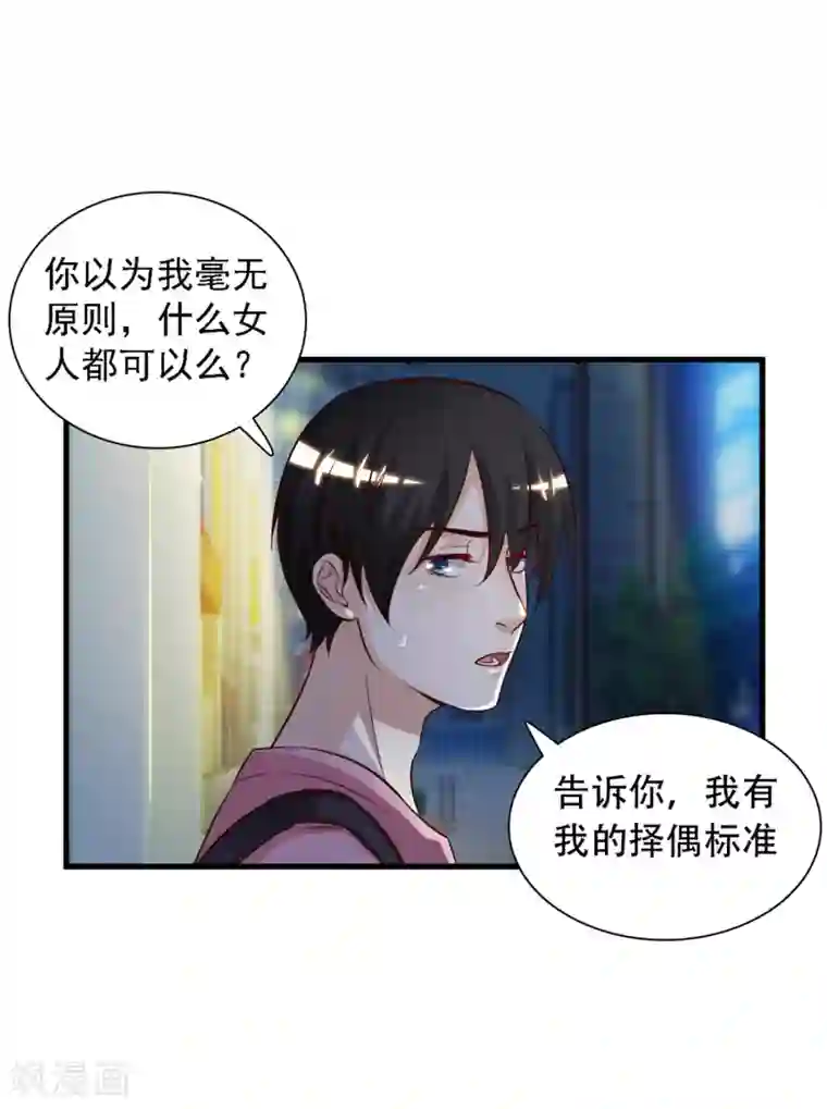 最强桃花运第4话 校花会长？？？