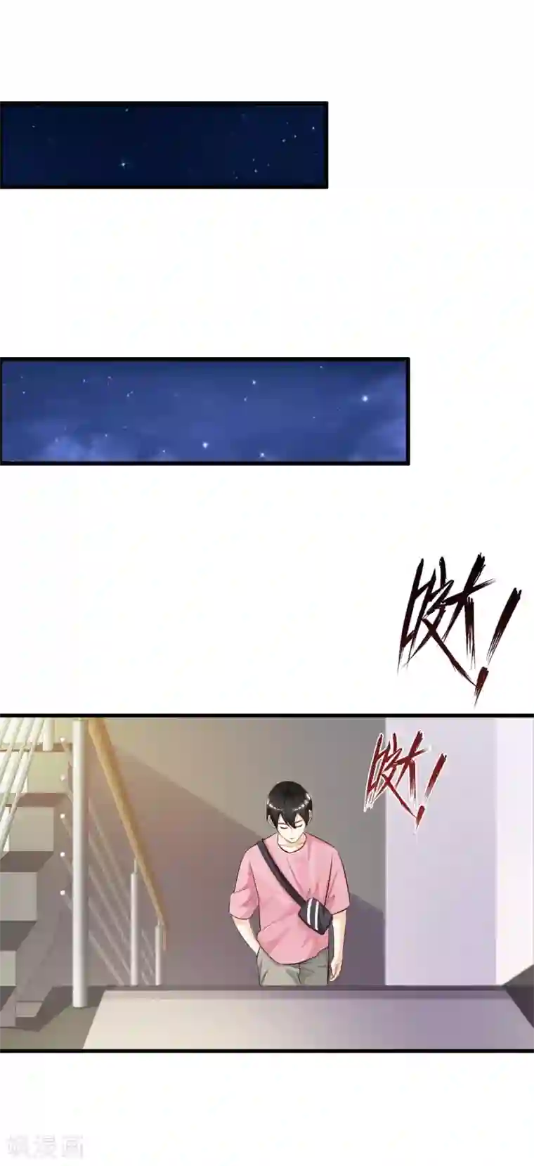 最强桃花运第4话 校花会长？？？