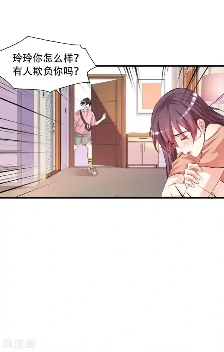 最强桃花运第4话 校花会长？？？