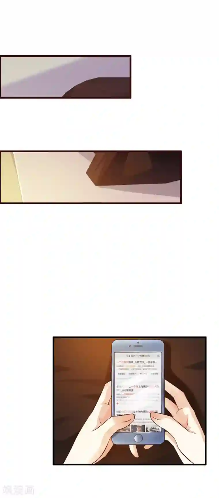 最强桃花运第4话 校花会长？？？