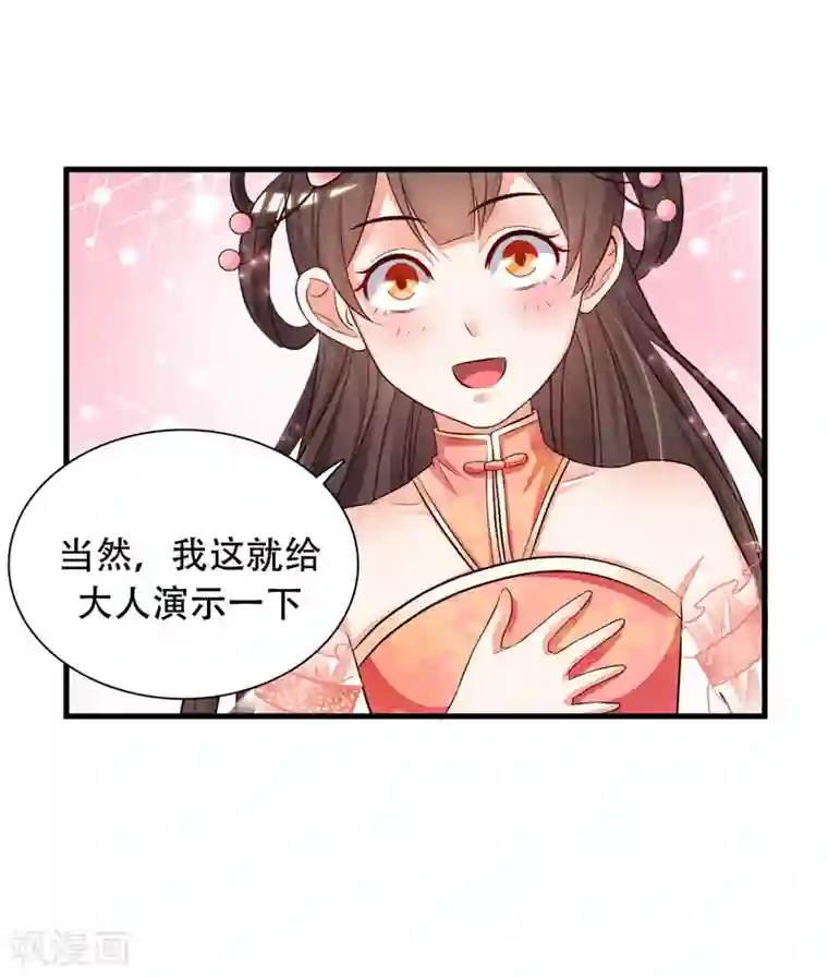 最强桃花运第4话 校花会长？？？