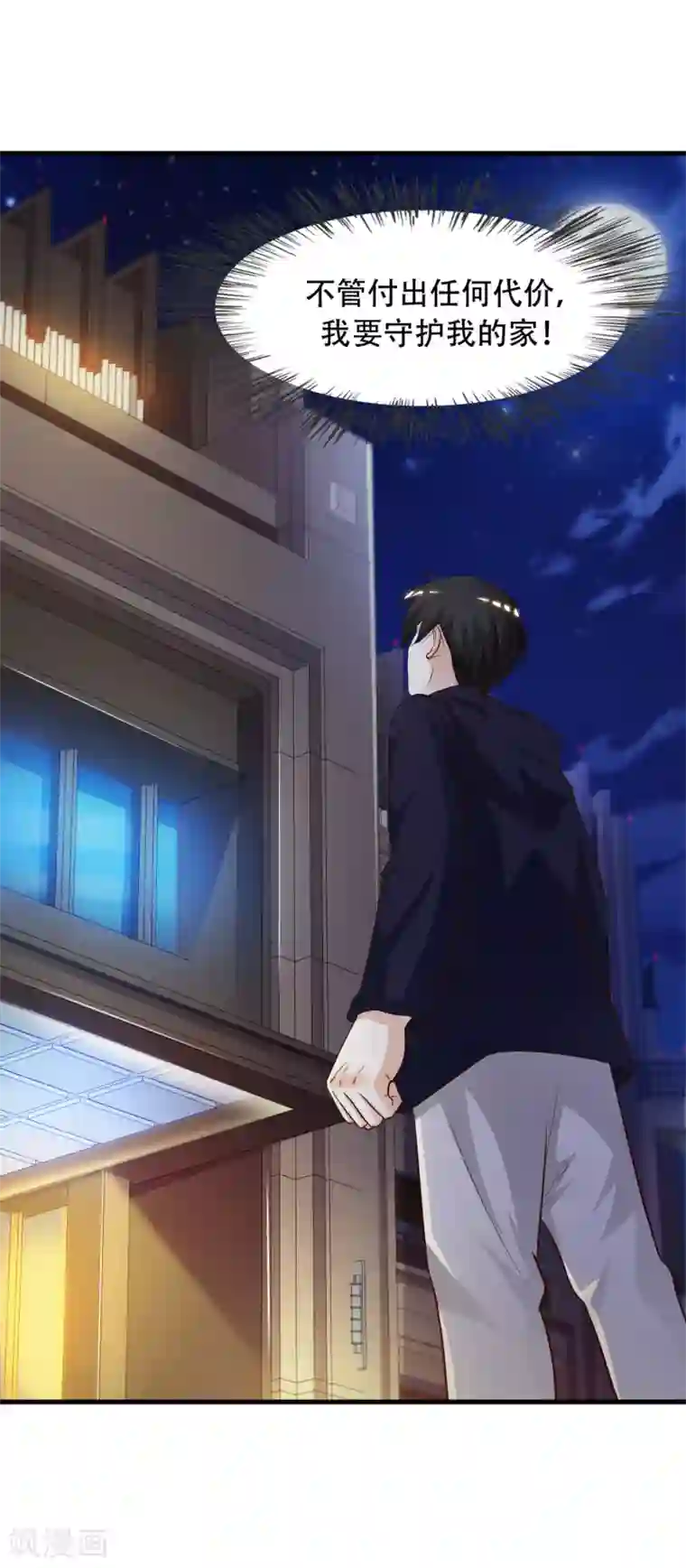 最强桃花运第4话 校花会长？？？