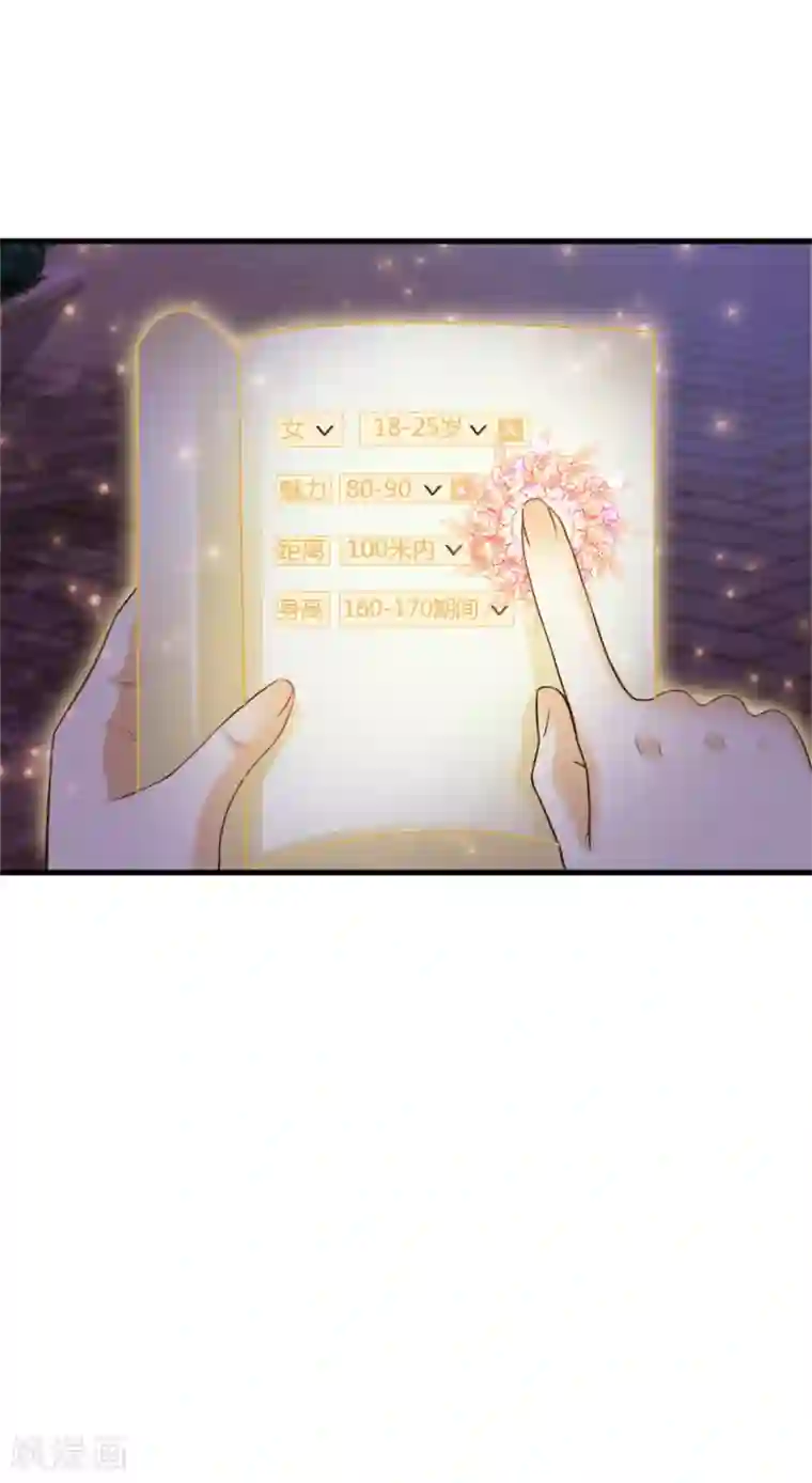 最强桃花运第4话 校花会长？？？