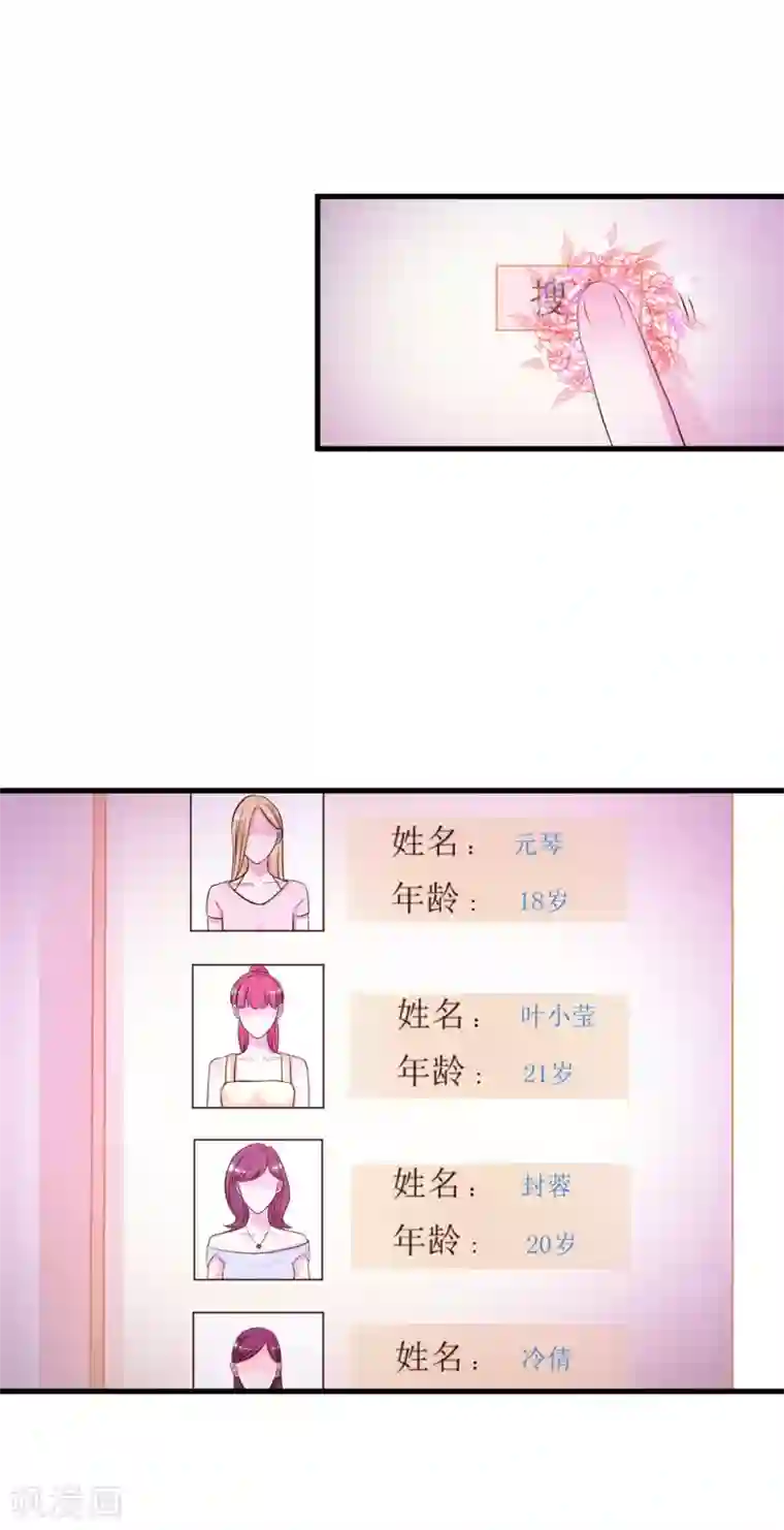 最强桃花运第4话 校花会长？？？