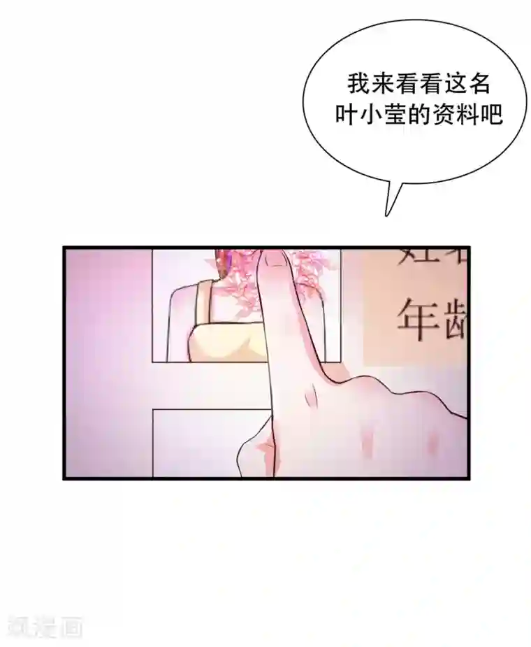 最强桃花运第4话 校花会长？？？