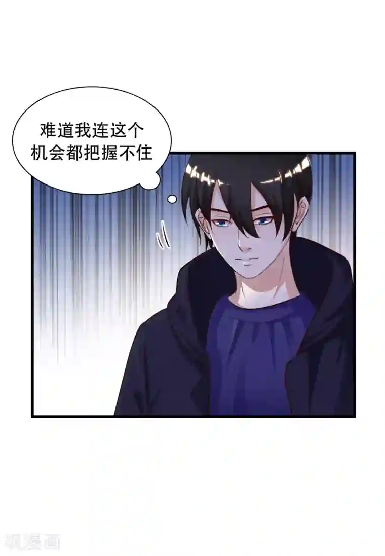 最强桃花运第5话 做解压师？？？