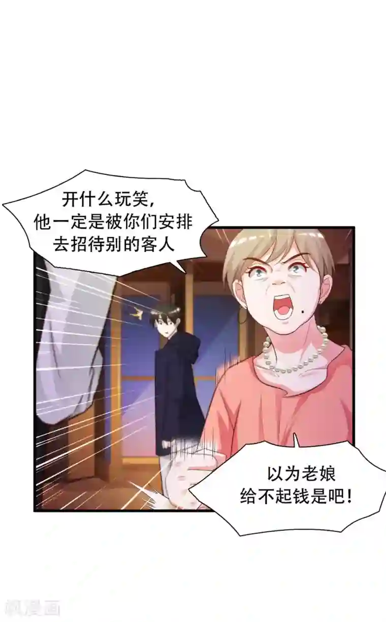 最强桃花运第5话 做解压师？？？