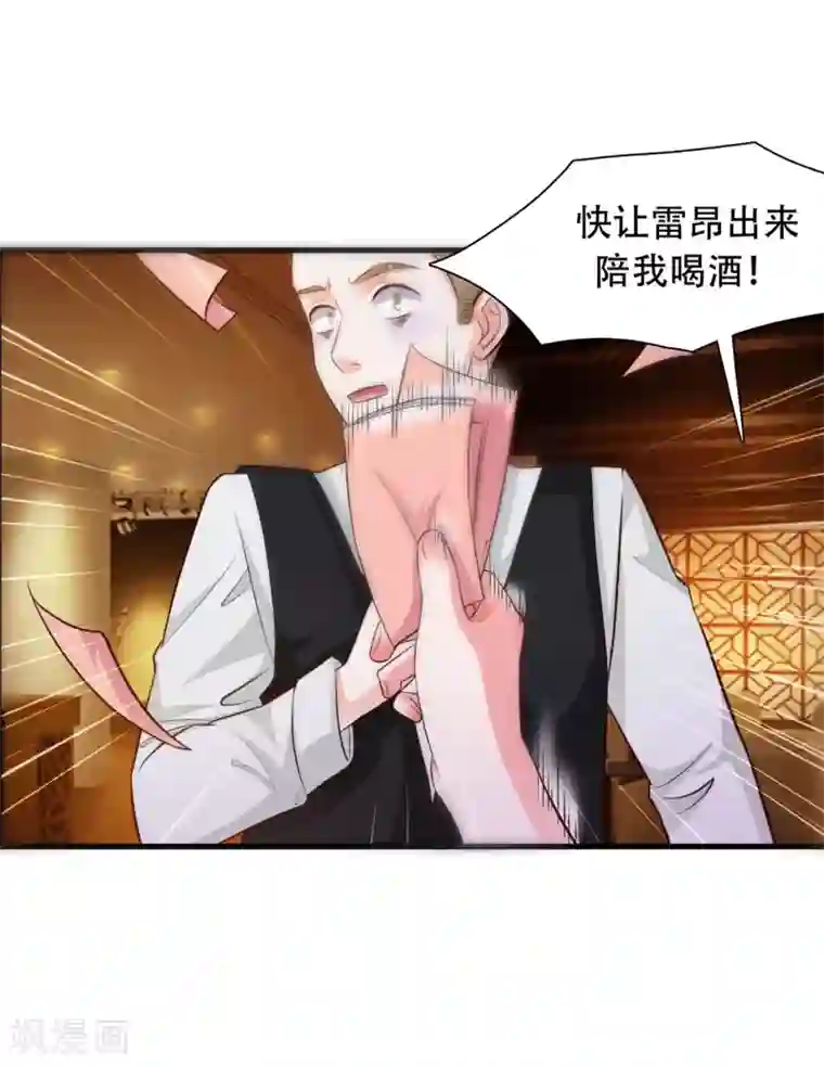 最强桃花运第5话 做解压师？？？