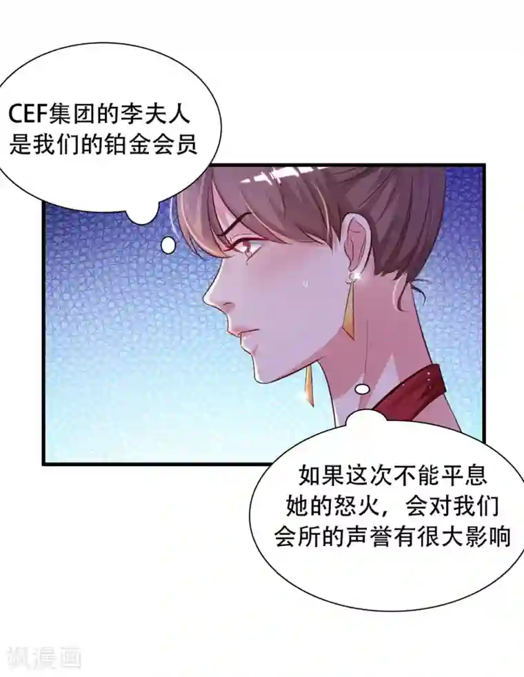 最强桃花运第5话 做解压师？？？