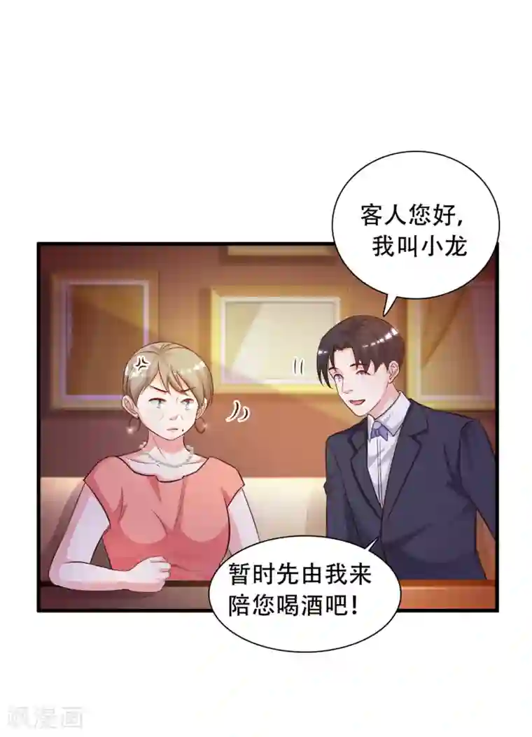 最强桃花运第5话 做解压师？？？