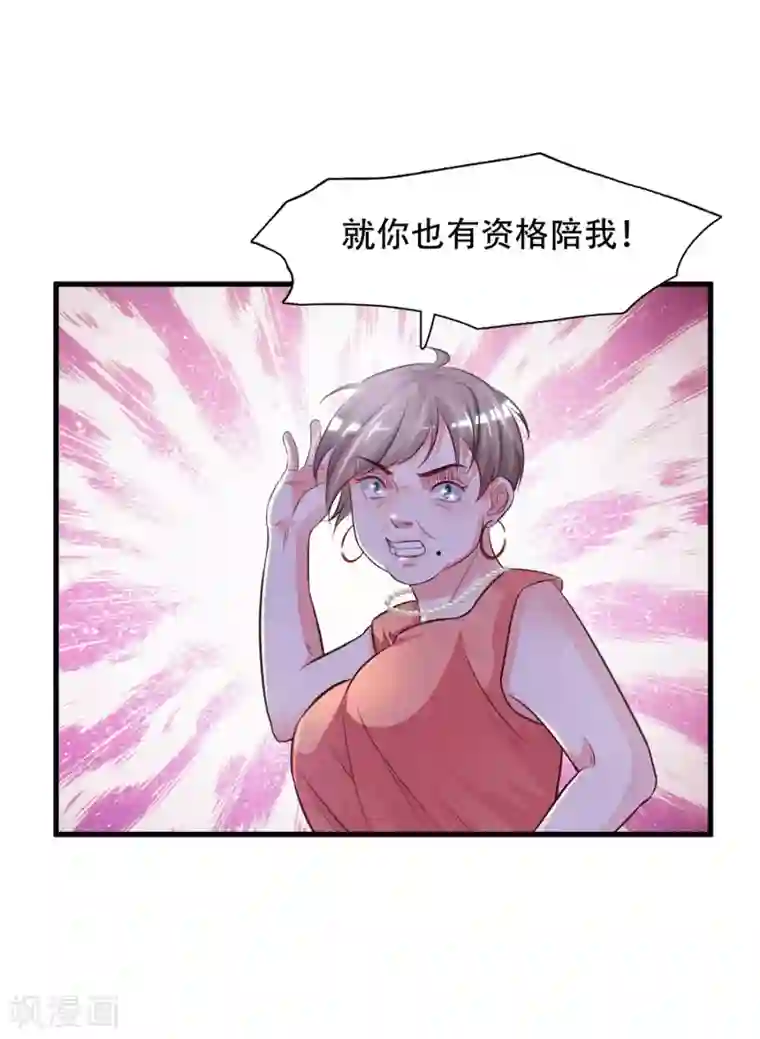 最强桃花运第5话 做解压师？？？